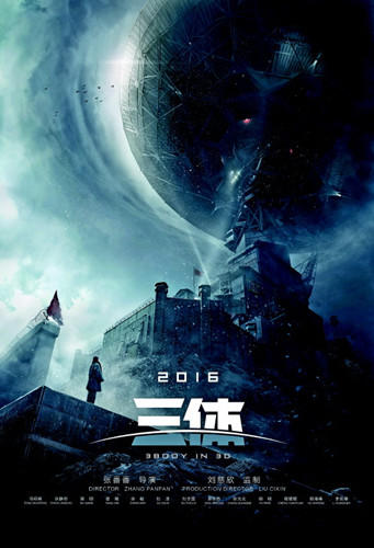 科幻文學繁榮 科幻電影行嗎(圖3)