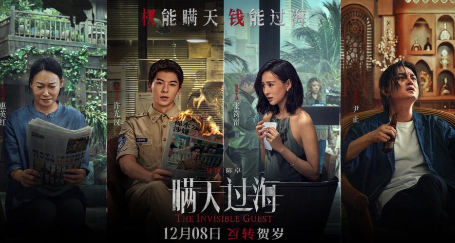 張小斐惠英紅新片竟翻拍自韓國電影，國產片為何翻拍上癮？(圖7)