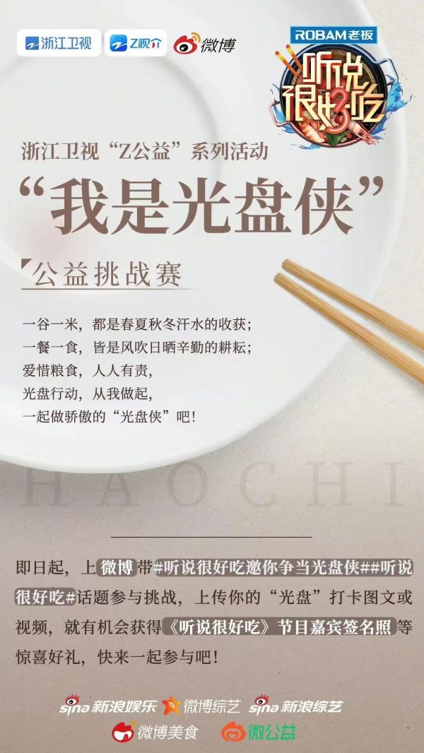 《聽說很好吃》第三季 用“時下觀照力”解碼美食節目生命力