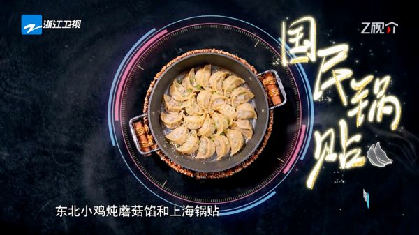 《聽說很好吃》第三季 用“時下觀照力”解碼美食節目生命力