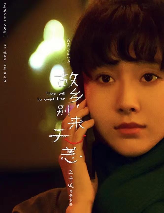 “故鄉劇”照進觀眾生活(圖7)