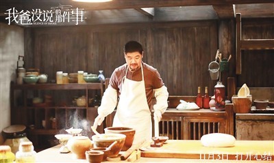 電影《我爸沒說的那件事》上映(圖1)