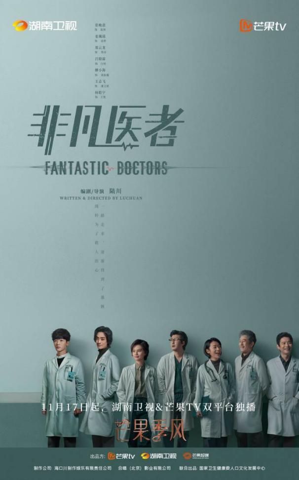 《非凡醫者》定檔 張晚意反差演繹另類“醫學天才”(圖6) 《非凡醫者》定檔 張晚意反差演繹另類“醫學天才”(圖6)