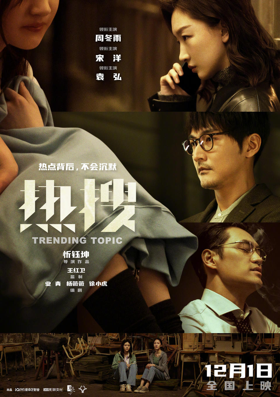 犯罪懸疑電影管夠！影市賀歲檔要來了(圖2)