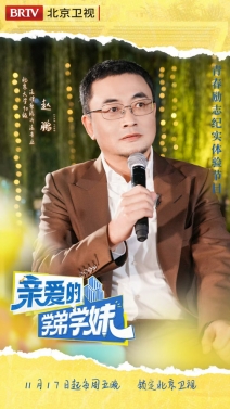 青春勵志紀實節目《親愛的學弟學妹》今日開播(圖5)
