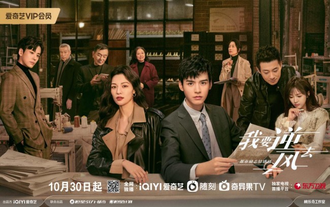 《我要逆風(fēng)去》：用青春氣為民族品牌崛起破題