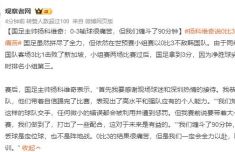 朱琳官宣結婚 老公宮灝是她的教練、陪練、體能師