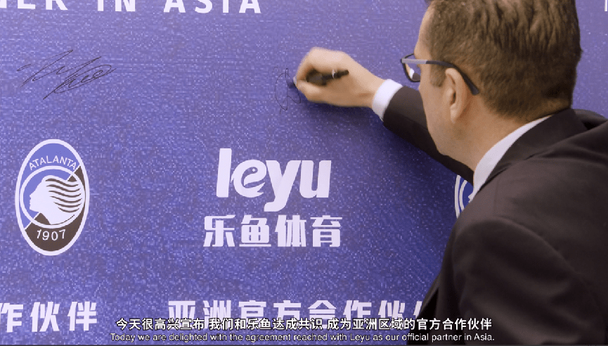 樂魚（LEYU）體育與亞特蘭大俱樂部達成合作 促進數字體育產業升級(圖2)