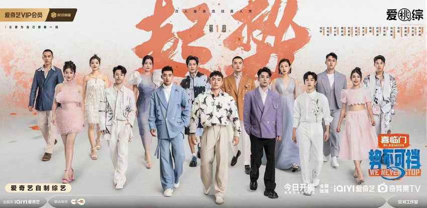《勢(shì)不可擋》在競(jìng)技中迸發(fā)出女性力量(圖1)