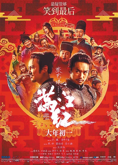 今年以來中國電影票房已超500億元