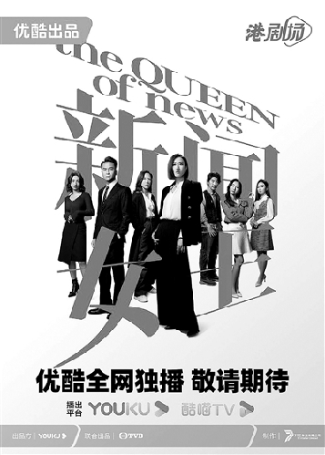 《新聞女王》：不要愛情，火力全開搞事業