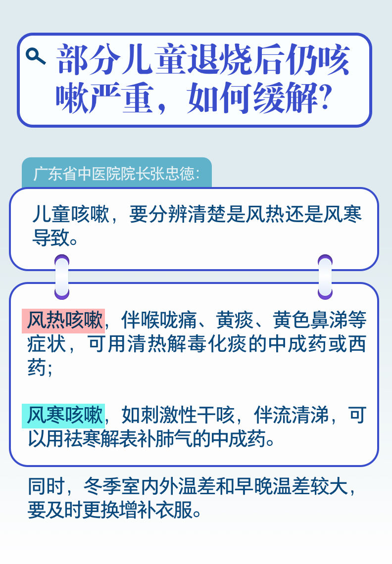 一圖速覽｜會不會造成疊加感染？冬季呼吸道疾病防治九問九答(圖7)