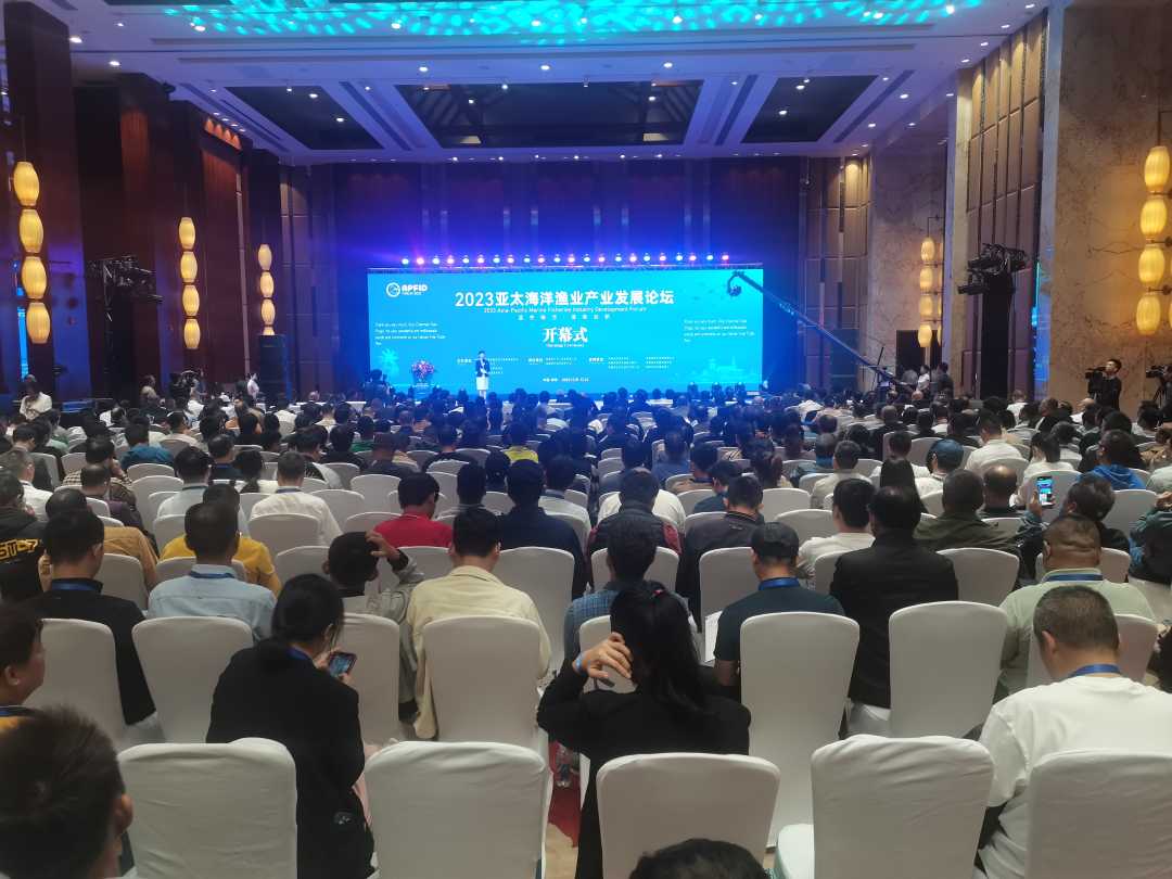 2023亞太海洋漁業產業發展論壇在海口開幕
