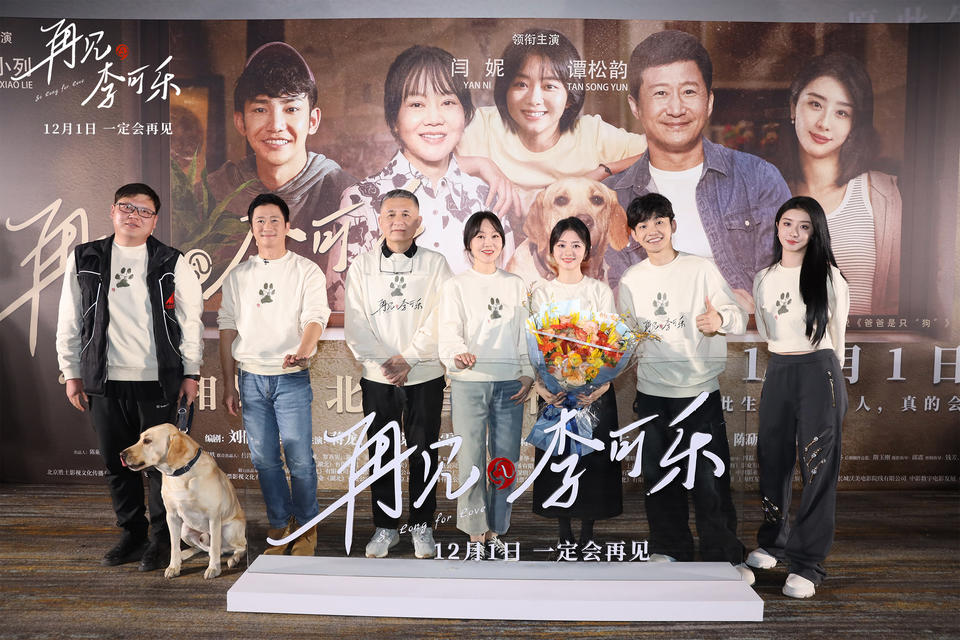 《再見，李可樂》：有傷感有快樂 像我們真實生活(圖3)