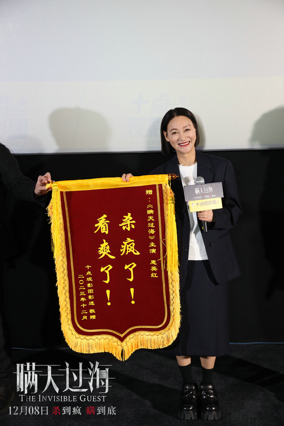 電影《瞞天過?！肥子?全員集結上演攻心博弈局(圖1)