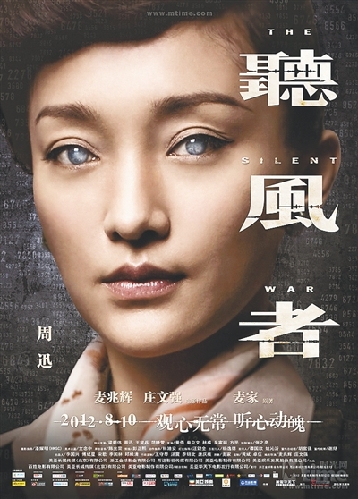 《刀尖》攪動諜海風(fēng)云