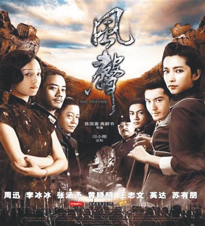 《刀尖》攪動諜海風(fēng)云
