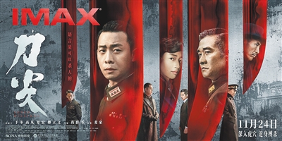 《刀尖》：破譯“人心之密”，諜海風(fēng)云再起