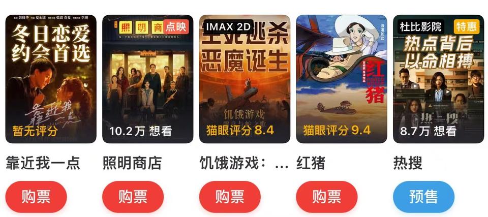 電影海報的“粗暴大字”正在限制觀眾的選擇(圖2)