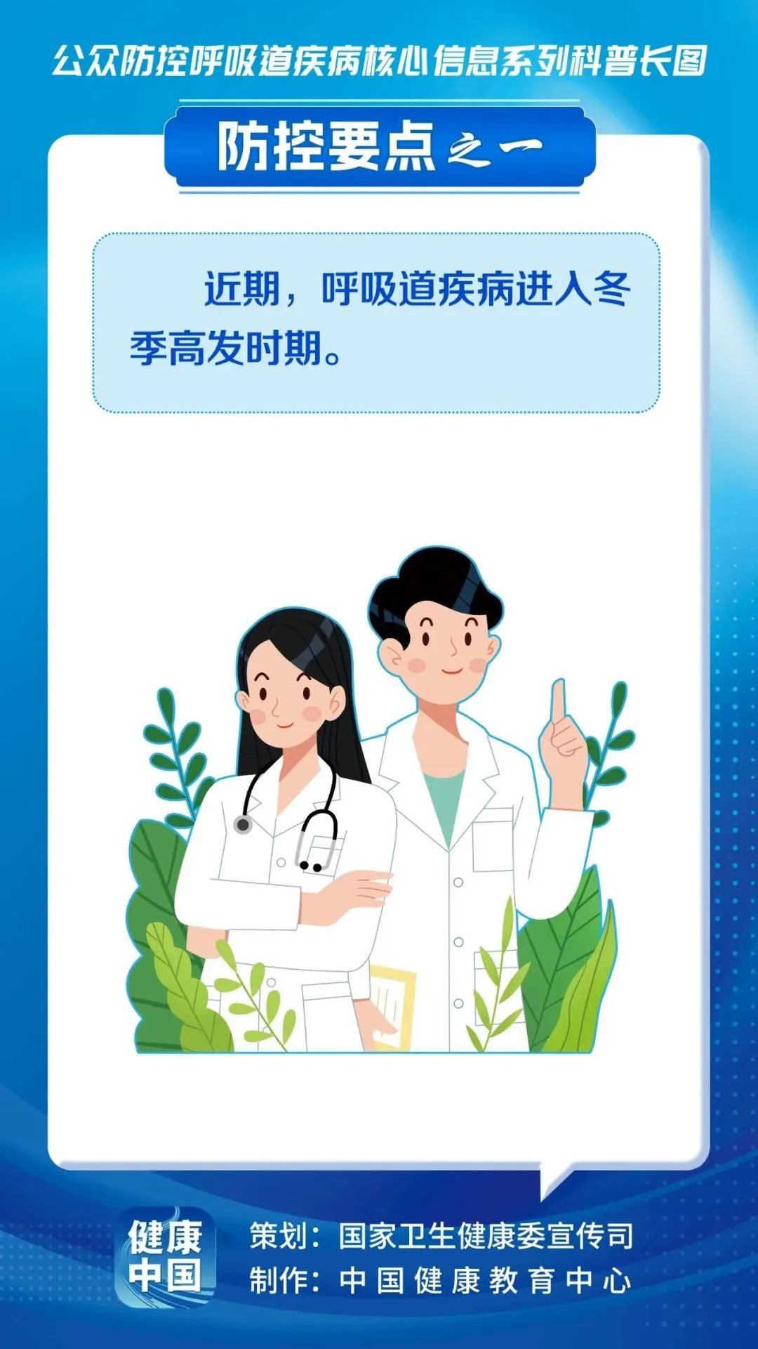 預(yù)防呼吸道疾病，這些核心信息要知曉！(圖1)