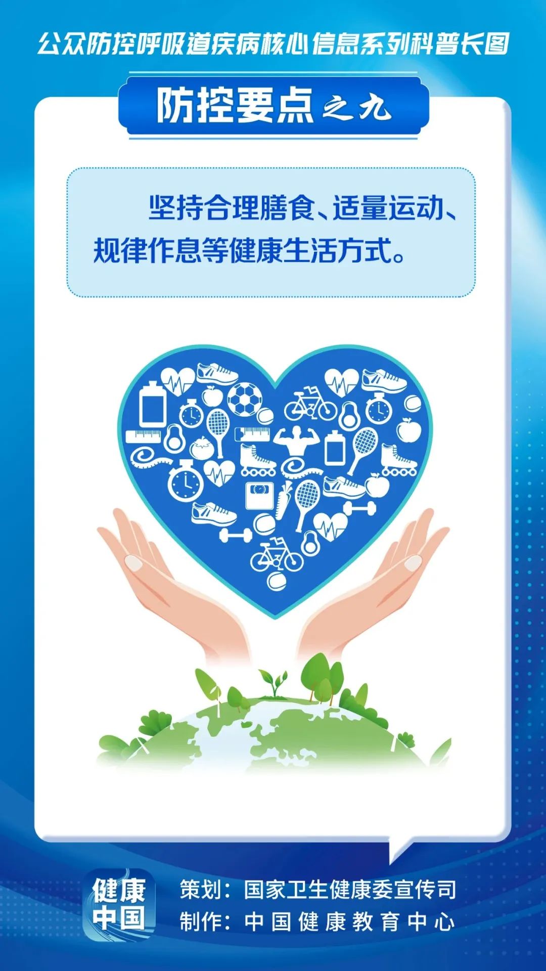 預(yù)防呼吸道疾病，這些核心信息要知曉！(圖9)