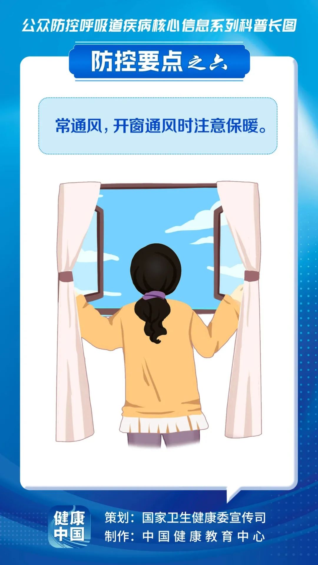 預(yù)防呼吸道疾病，這些核心信息要知曉！(圖6)