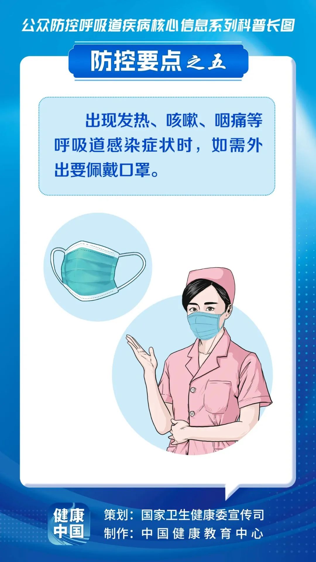 預(yù)防呼吸道疾病，這些核心信息要知曉！(圖5)