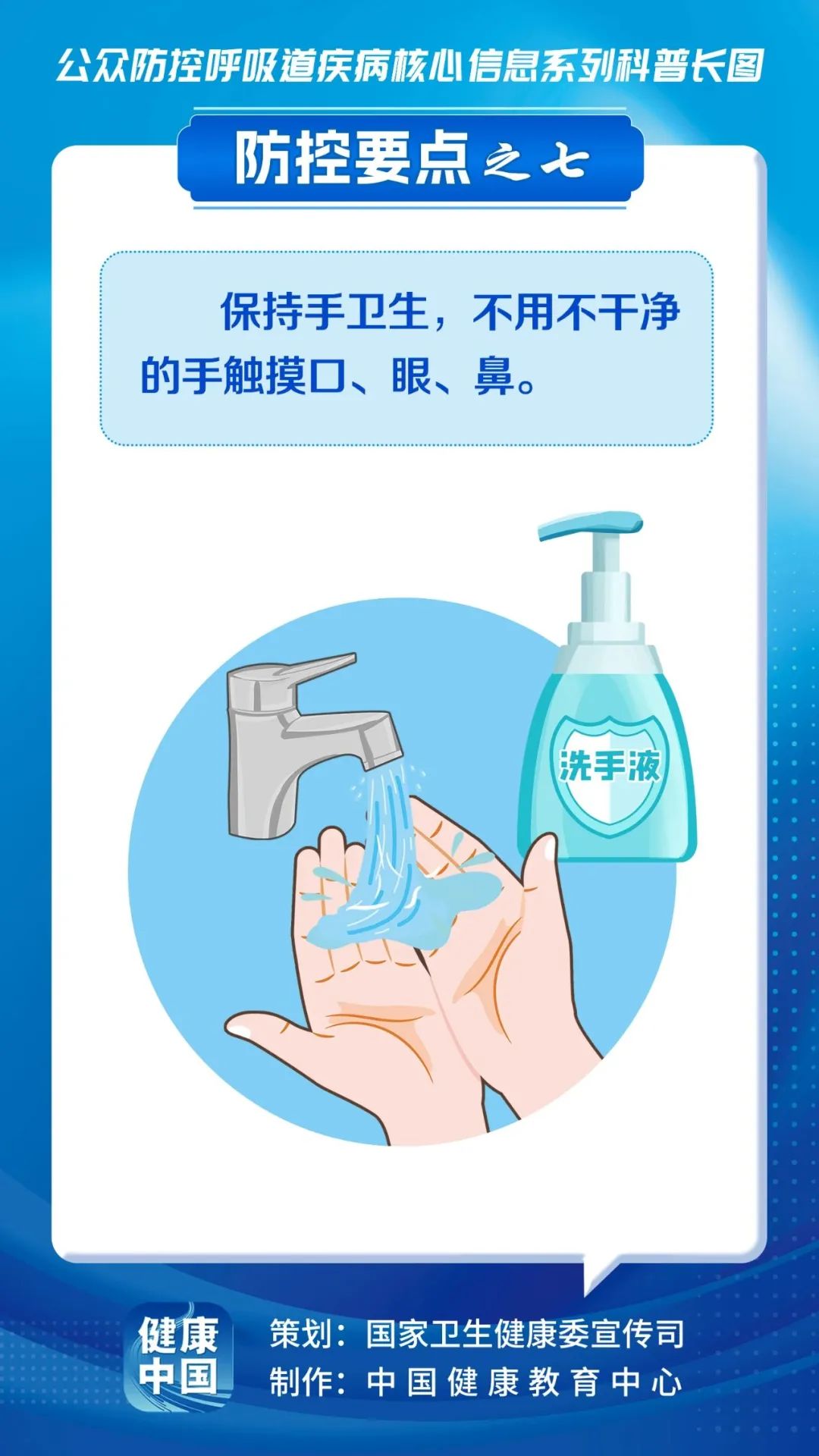 預(yù)防呼吸道疾病，這些核心信息要知曉！(圖7)