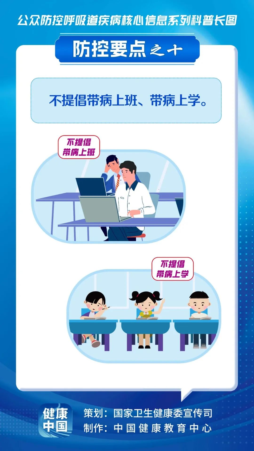 預(yù)防呼吸道疾病，這些核心信息要知曉！(圖10)