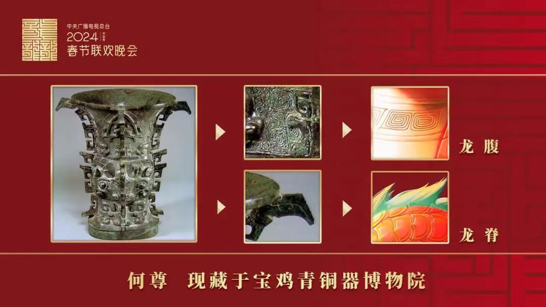 央視發布龍年春晚吉祥物形象“龍辰辰”(圖3)