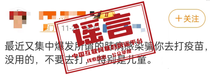 “新病毒”來了？關(guān)于呼吸道疾病的這些謠言別輕信！(圖5)