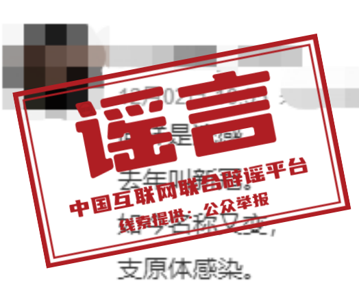 “新病毒”來了？關(guān)于呼吸道疾病的這些謠言別輕信！(圖3)