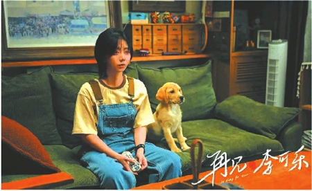 《再見，李可樂》主演譚松韻：李妍的人生溫暖治愈