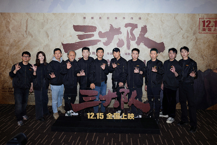 電影《三大隊(duì)》首映 觀眾力贊細(xì)節(jié)鮮活有血有肉