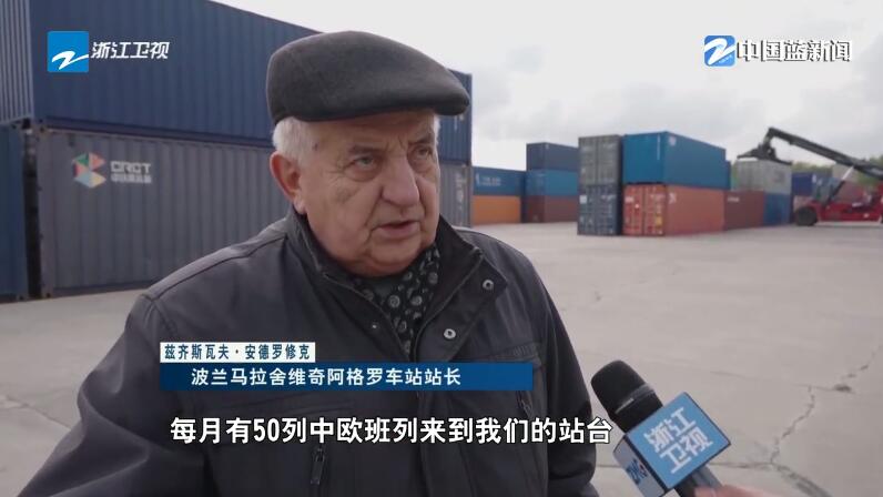 筑夢(mèng)絲路?馳騁亞歐大陸的“鋼鐵駝隊(duì)”（四）小商品暢行歐洲的新速度(圖5)