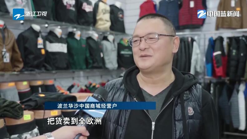 筑夢(mèng)絲路?馳騁亞歐大陸的“鋼鐵駝隊(duì)”（四）小商品暢行歐洲的新速度(圖16)