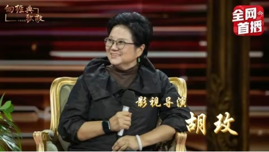 導(dǎo)演胡玫做客《中國(guó)文藝》 與眾明星揭秘影視背后心酸