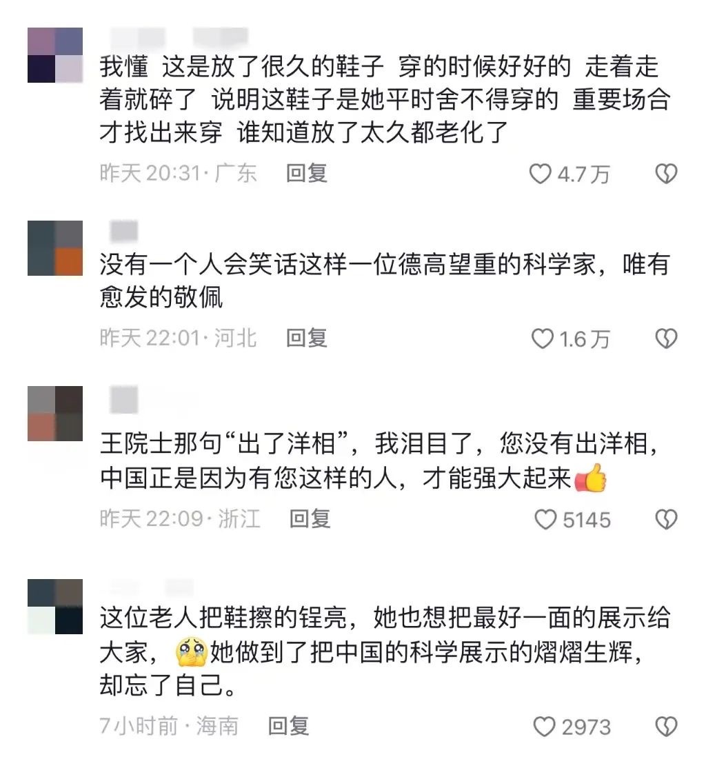 被這樣的院士戳到！他們才是我們該追的“星”(圖2)