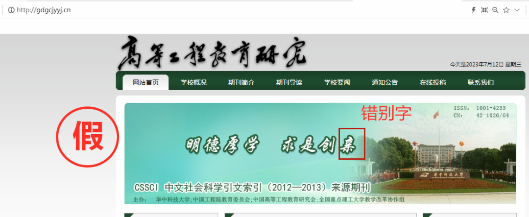 一批學術詐騙網站，被關停！(圖5)