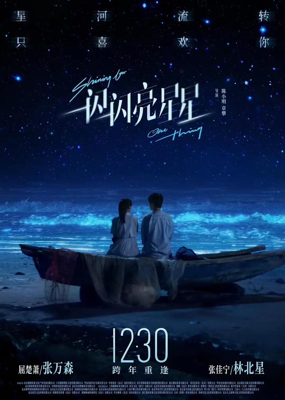 上映前19天預售票房破2億，“亮星星”能否成為年度大爆款(圖4)