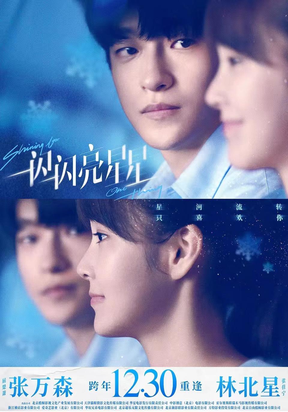 上映前19天預售票房破2億，“亮星星”能否成為年度大爆款(圖2)