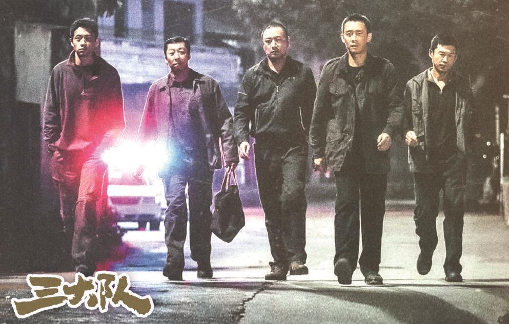 帶著點映積攢的口碑和億元票房，電影《三大隊》今正式公映