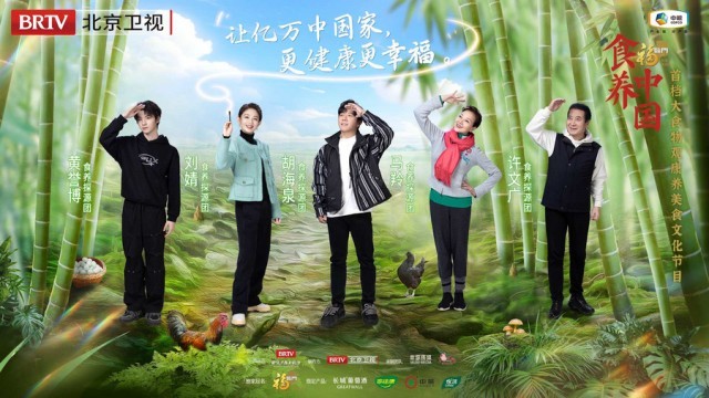 《食養中國》“湘味”收官之旅 打造幸福百家宴