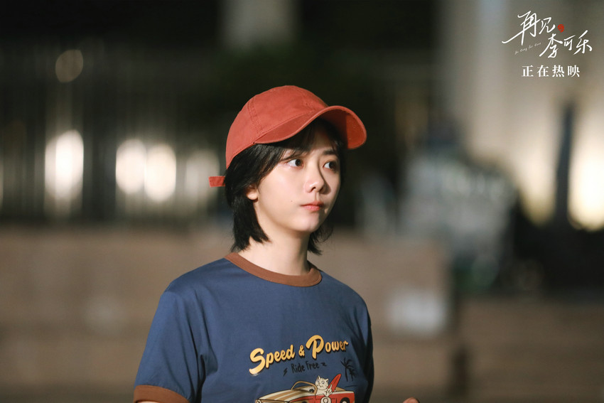 《再見，李可樂》譚松韻一次熒幕到銀幕的破壁