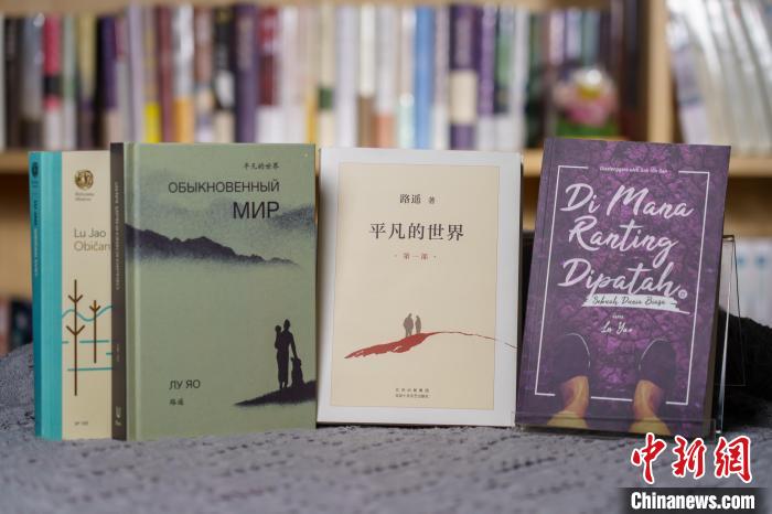 《平凡的世界》越南文版即將面世
