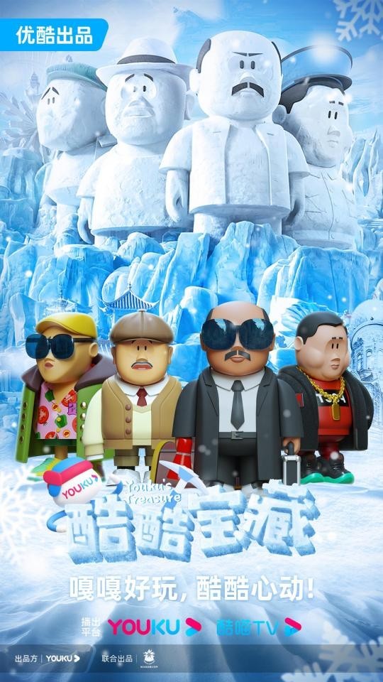 《酷酷寶藏》用冰雪還原好內容 2023哈爾濱冰雪大世界迎來全方位升級(圖4)