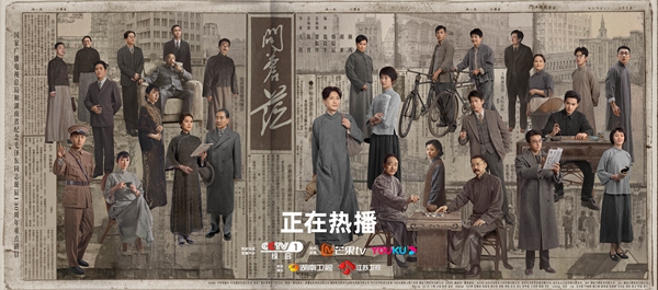 重大革命歷史題材電視劇《問蒼?！肥撞カ@贊