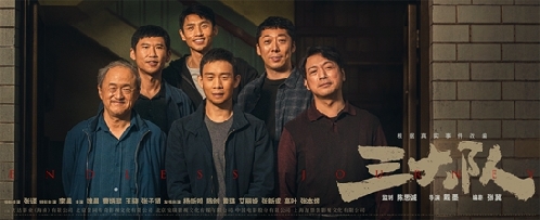 《三大隊》：有種英雄是用自己的方式過好一生