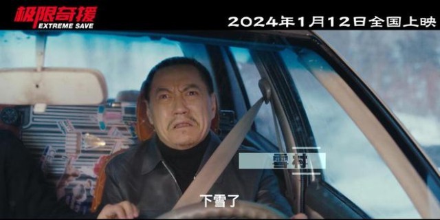 電影《極限奇援》發布先導預告片 S級水準視效大片震撼來襲(圖2)