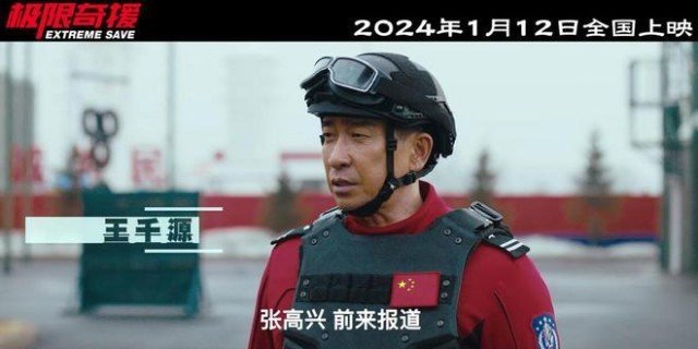 電影《極限奇援》發布先導預告片 S級水準視效大片震撼來襲(圖5)